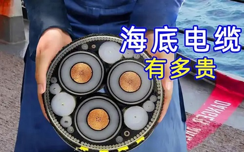 海底电缆载流量(图1) 海底电缆载流量(图1)