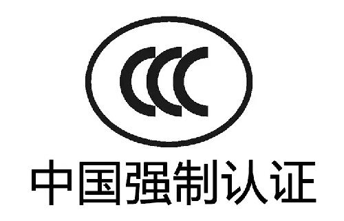 WDZB-YJY电缆需要ccc认证吗?(图1) WDZB-YJY电缆需要ccc认证吗?(图1)