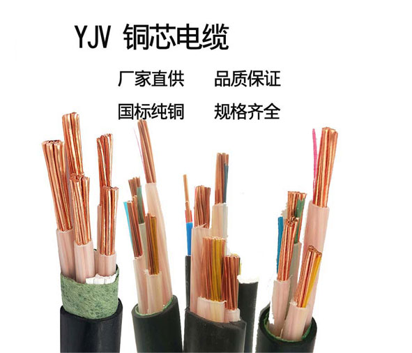 0.6/1KV电力电缆型号YJV、YJLV、YJV22及YJLV22外径尺寸、载流量、参考重量对照表(图1) 0.6/1KV电力电缆型号YJV、YJLV、YJV22及YJLV22外径尺寸、载流量、参考重量对照表(图1)