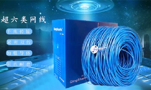 什么是五类线、超五类网线、六类线、超六类网线?(图2) 什么是五类线、超五类网线、六类线、超六类网线?(图2)