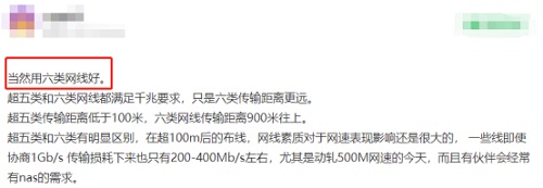 超五类网线好还是超六类网线好?(图3) 超五类网线好还是超六类网线好?(图3)