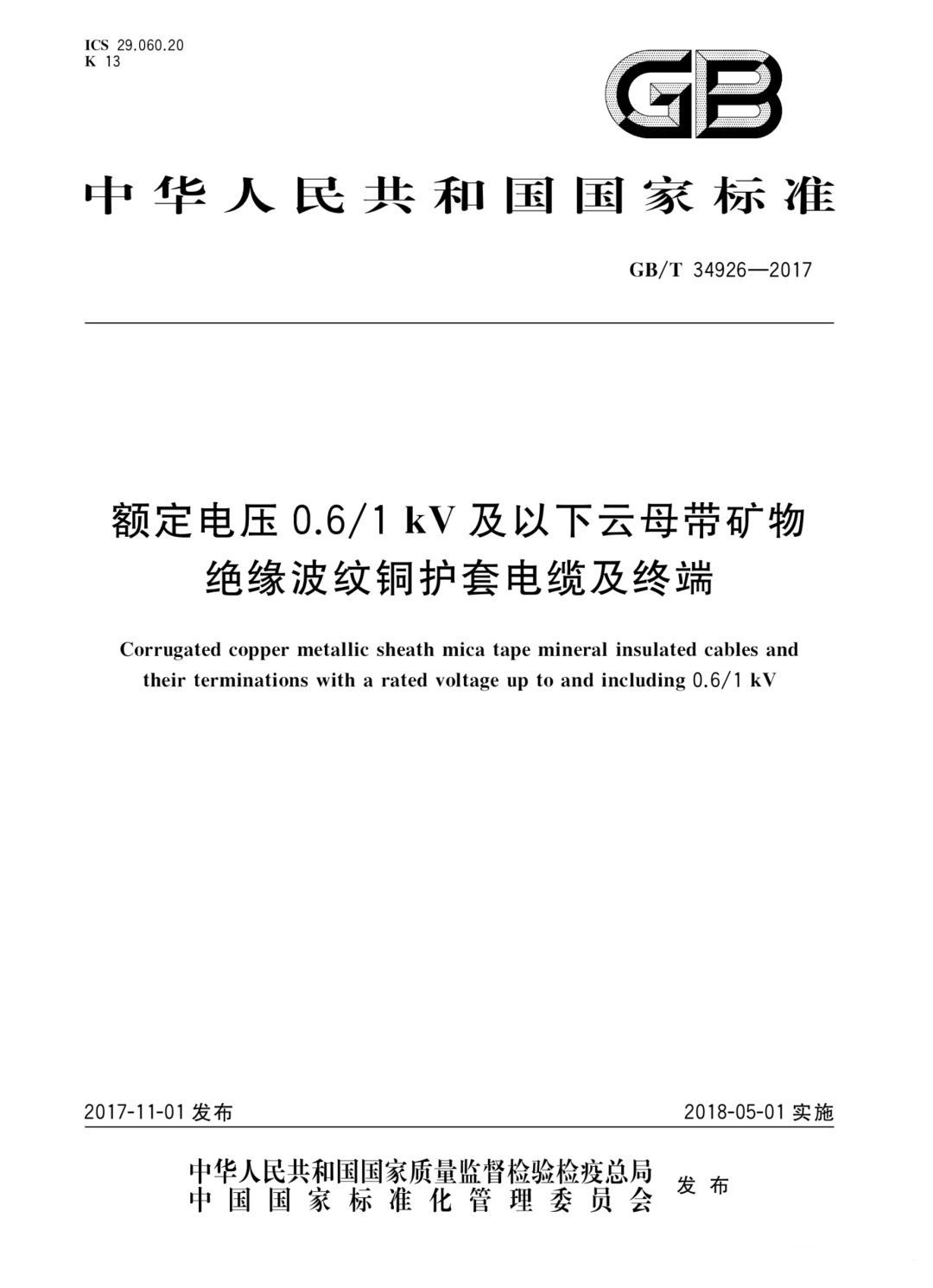 BTTRZ与BBTRZ电缆名字的由来(图2) BTTRZ与BBTRZ电缆名字的由来(图2)